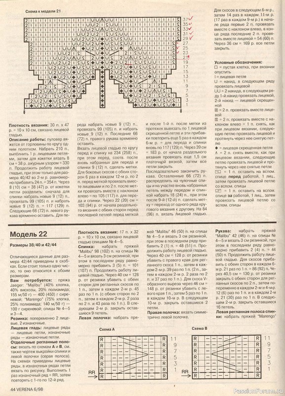 Журнал "Verena" №06 1998