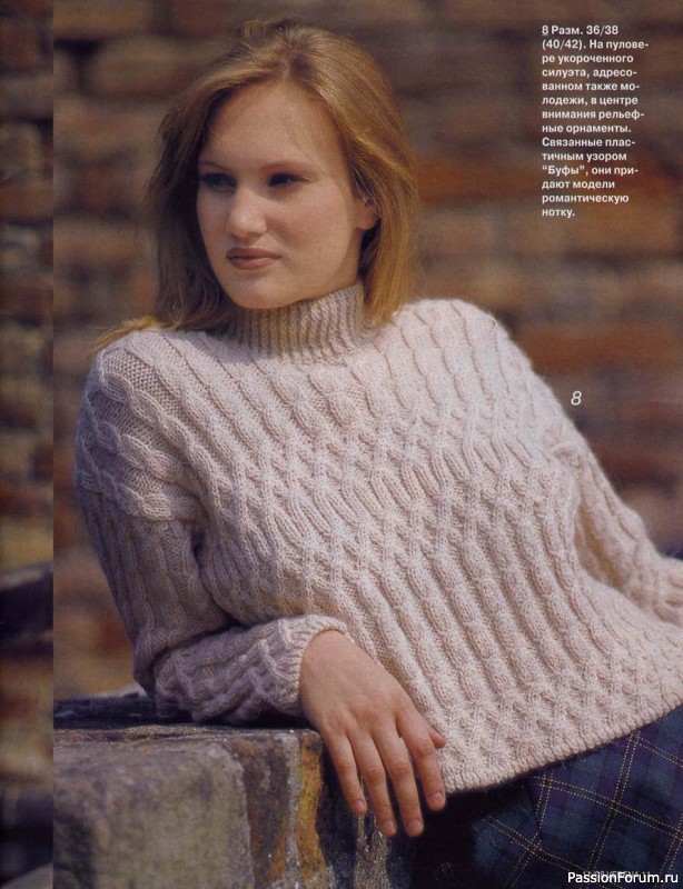 Журнал "Verena" №11 1998