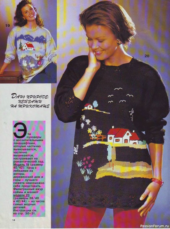 Журнал "Сабрина" №10 1994