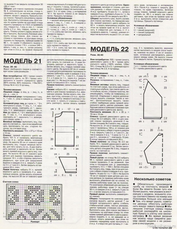 Журнал "Verena" №05 1996