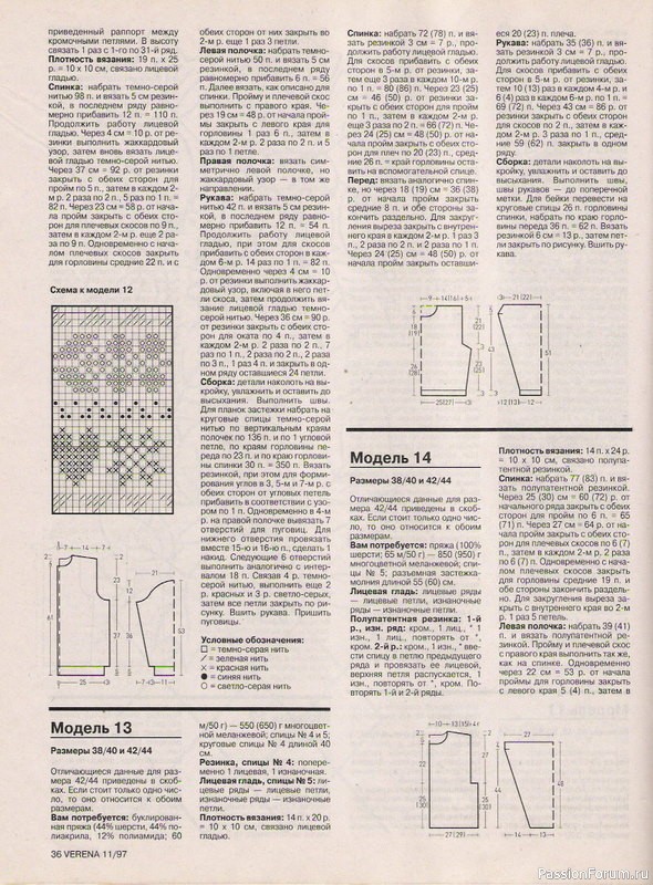 Журнал "Verena" №11 1997