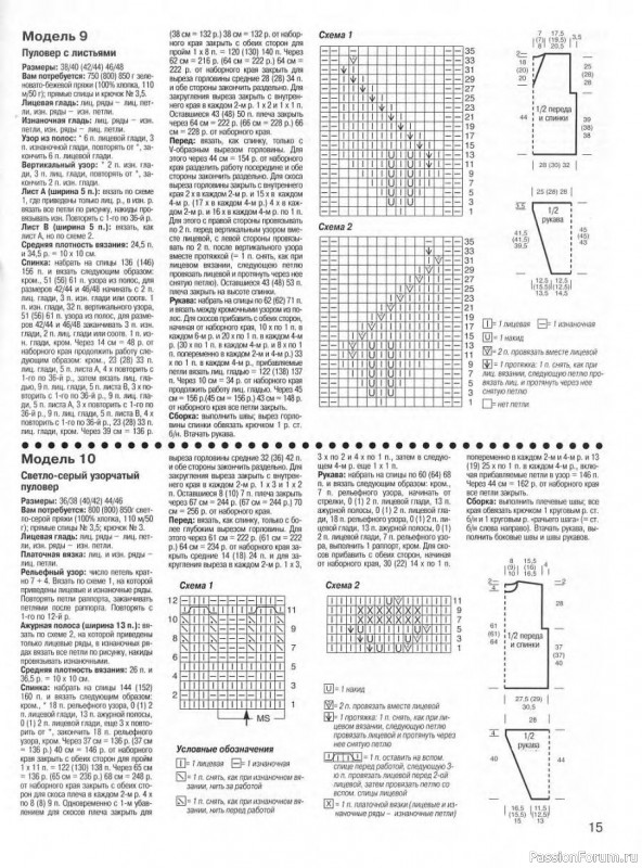 Журнал "Сабрина" №02 1999