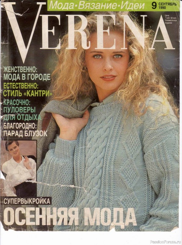 Журнал "Verena" №09 1990