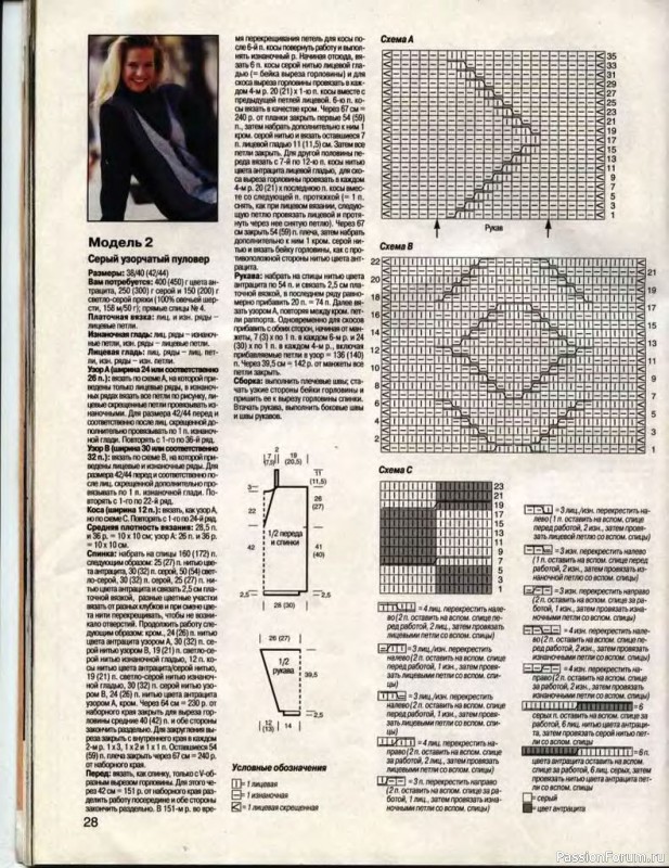 Журнал "Сабрина" №09 1998