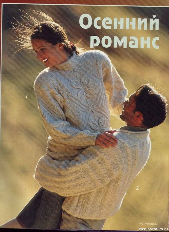 Журнал "Verena" №10 1997