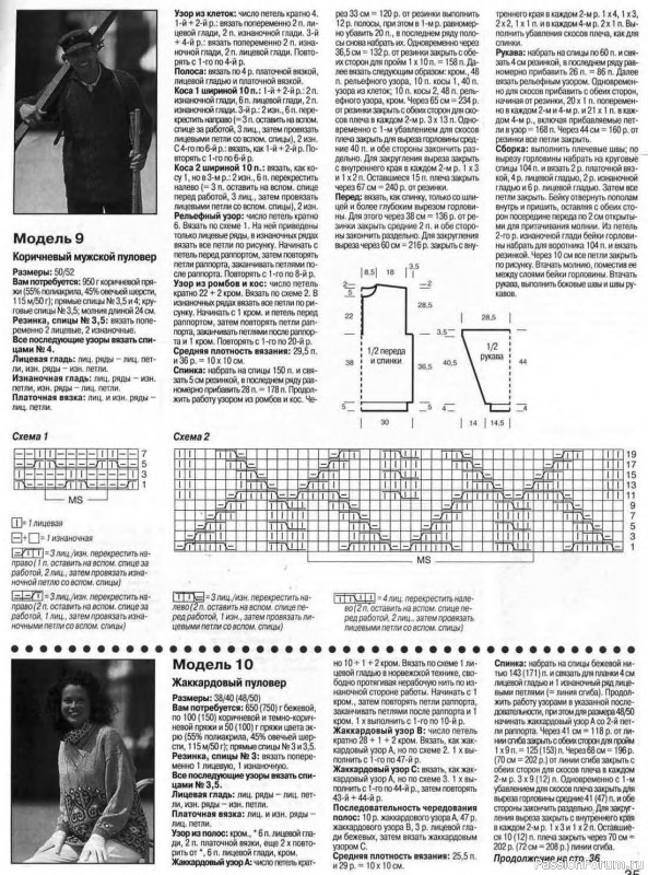 Журнал "Сабрина" №11 1998