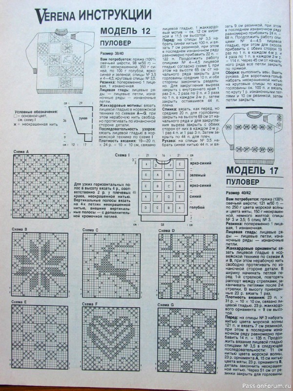 Журнал "Verena" №11 1993