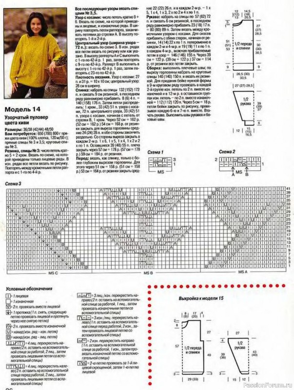 Журнал "Сабрина" №08 1998