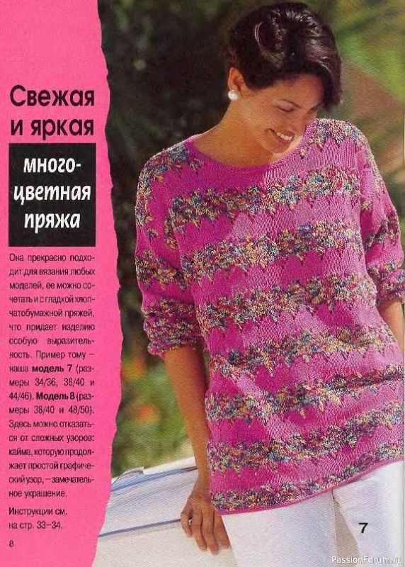 Журнал "Сабрина" №04 1998