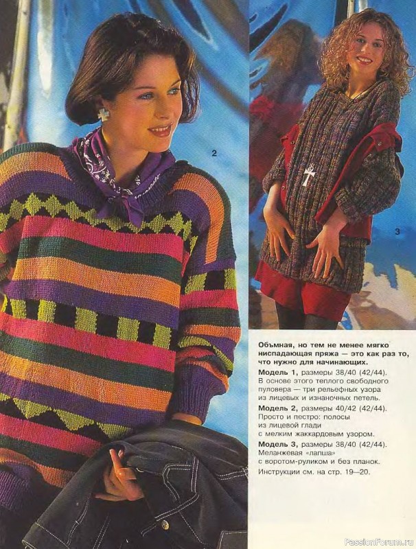 Журнал "Сабрина" №11 1994