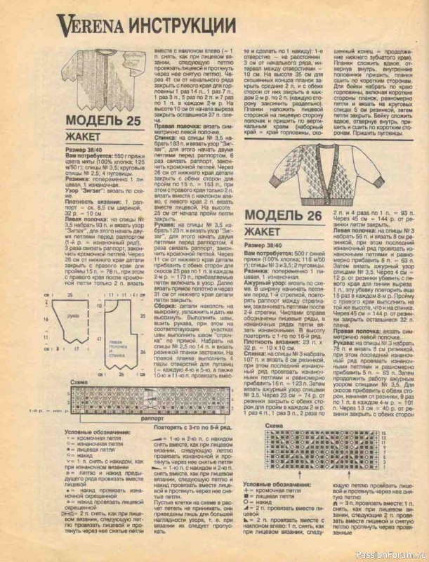 Журнал "Verena" №05 1993