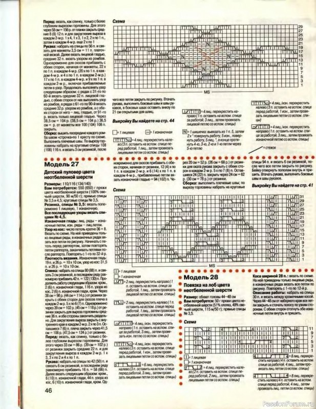 Журнал "Сабрина" №10 1998