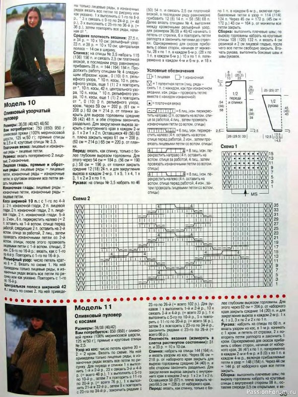 Журнал "Сабрина" №01 2000