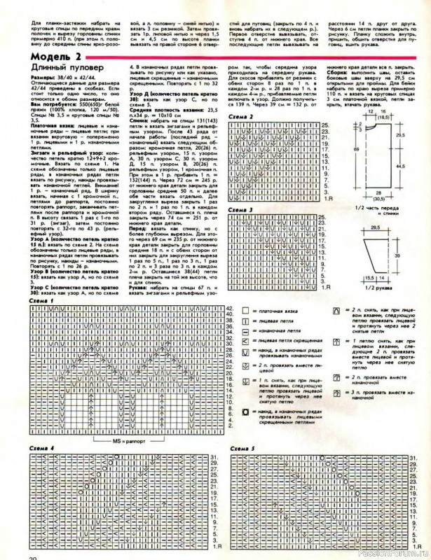 Журнал "Сабрина" №01 1993