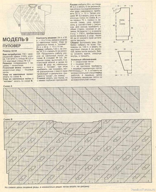 Журнал "Verena" №09 1993