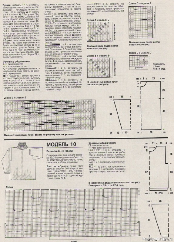 Журнал "Verena" №11 1996