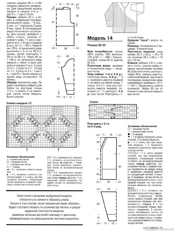 Журнал "Verena" №03 1997