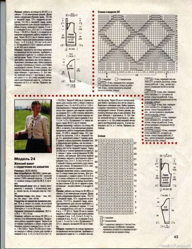 Журнал "Сабрина" №09 1998