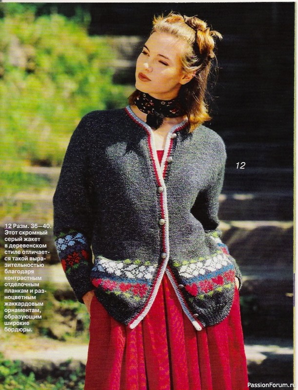 Журнал "Verena" №11 1997