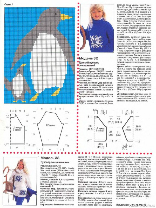 Журнал "Сабрина" №11 1997