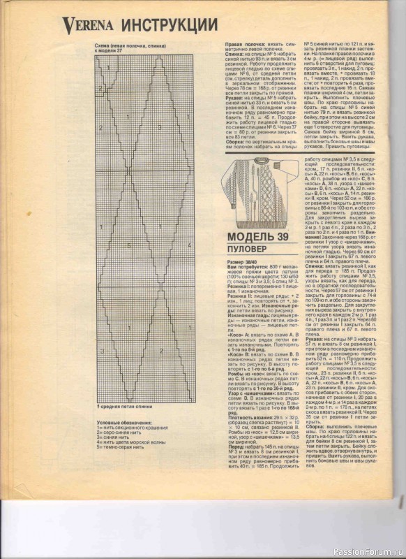 Журнал "Verena" №10 1993