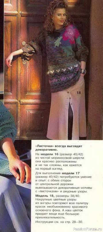 Журнал "Сабрина" №11 1994