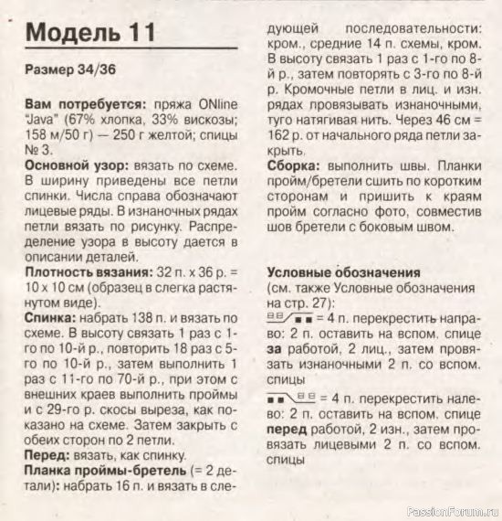 Журнал "Verena" №07 1998