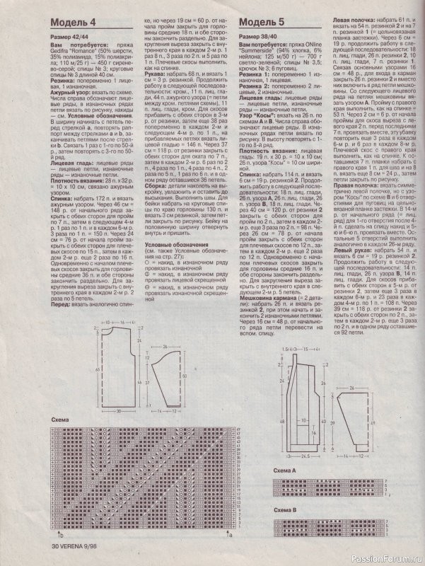 Журнал "Verena" №09 1998