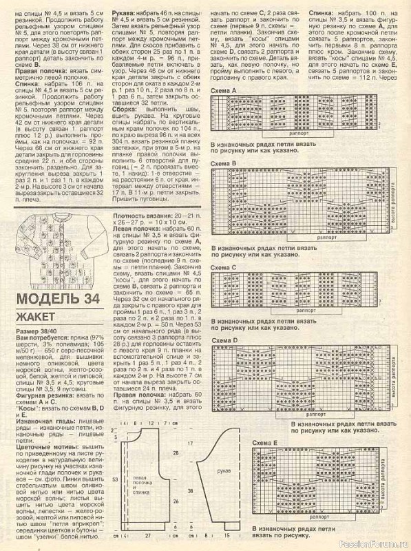 Журнал "Verena" №09 1993