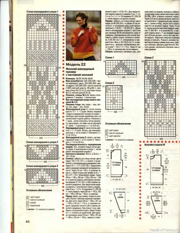 Журнал "Сабрина" №10 1998