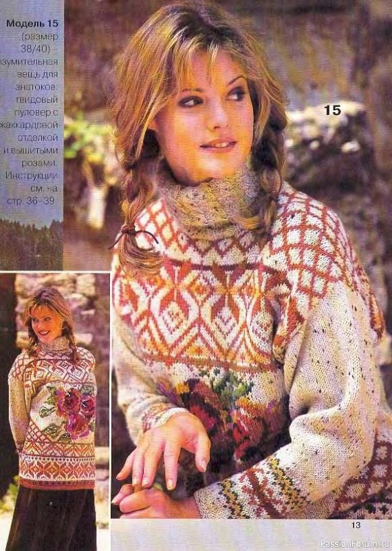 Журнал "Сабрина" №12 1998