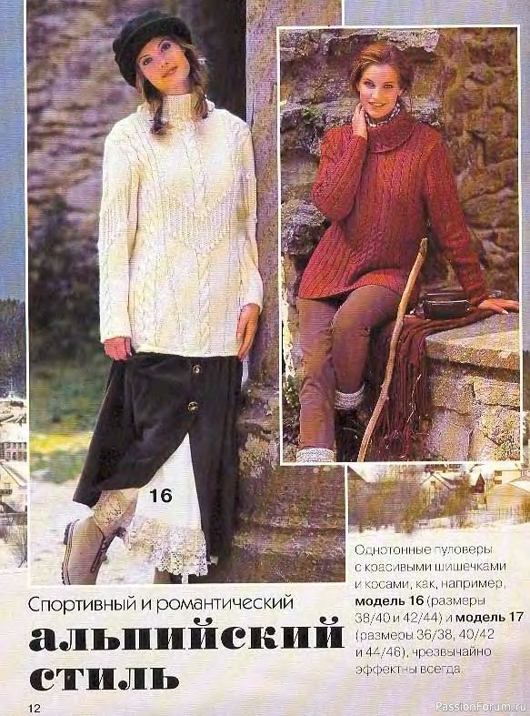 Журнал "Сабрина" №12 1998