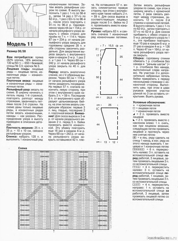 Журнал "Verena" №04 1997