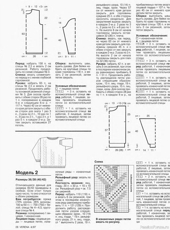 Журнал "Verena" №04 1997