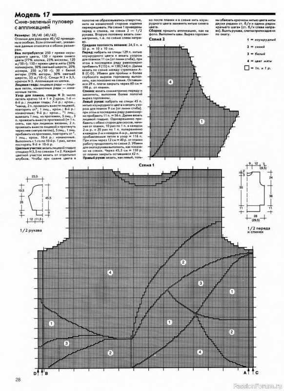 Журнал "Сабрина" №08 1994