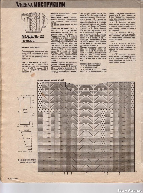 Журнал "Verena" №09 1990