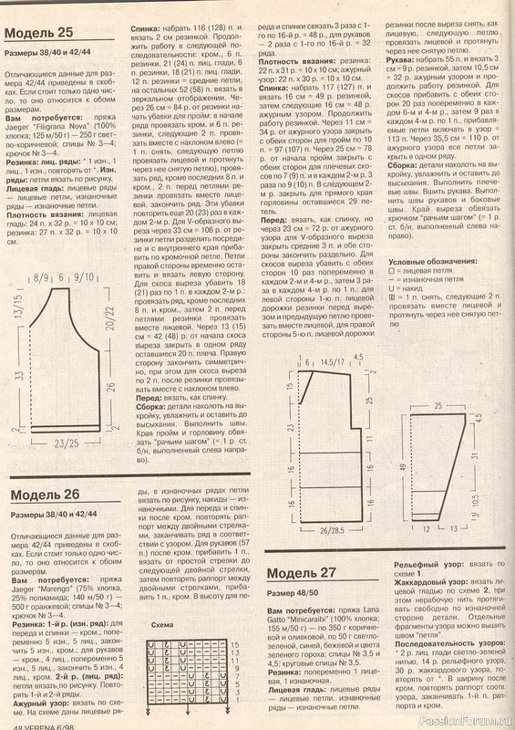 Журнал "Verena" №06 1998