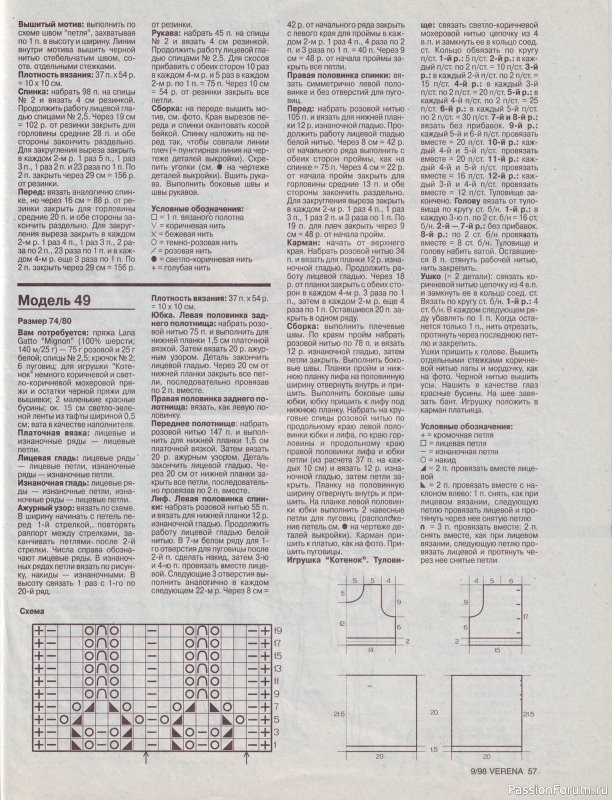 Журнал "Verena" №09 1998