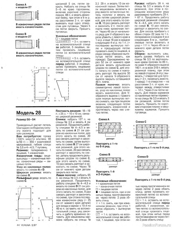 Журнал "Verena" №03 1997