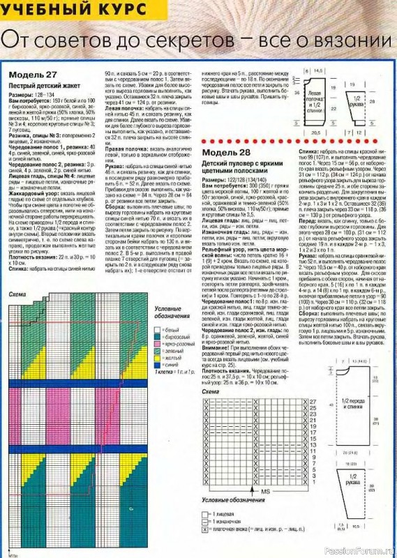 Журнал "Сабрина" №07 1998