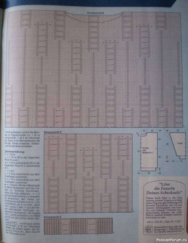 Журнал "Verena" №03 1993