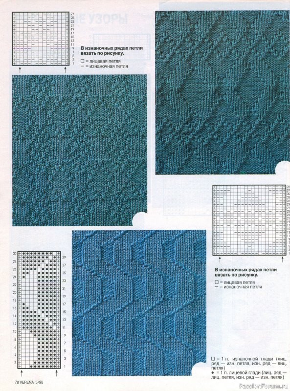 Журнал "Verena" №05 1998
