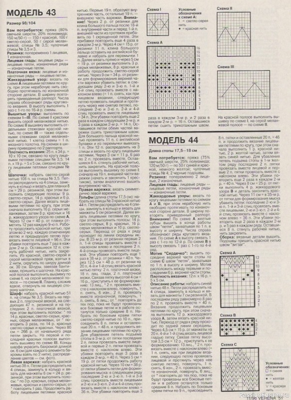 Журнал "Verena" №11 1996