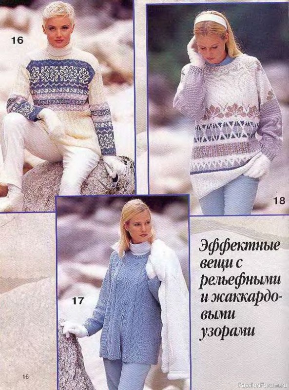 Журнал "Сабрина" №12 1997