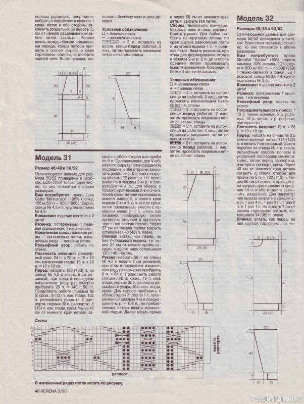 Журнал "Verena" №09 1998