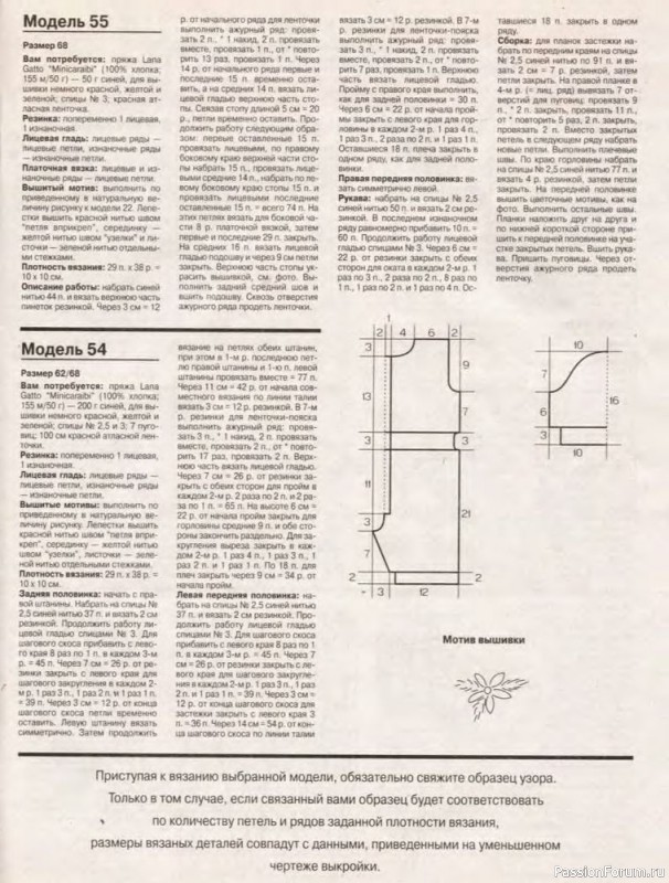 Журнал "Verena" №07 1998