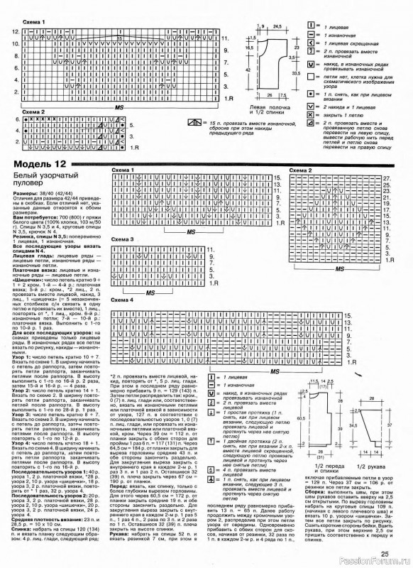 Журнал "Сабрина" №09 1994