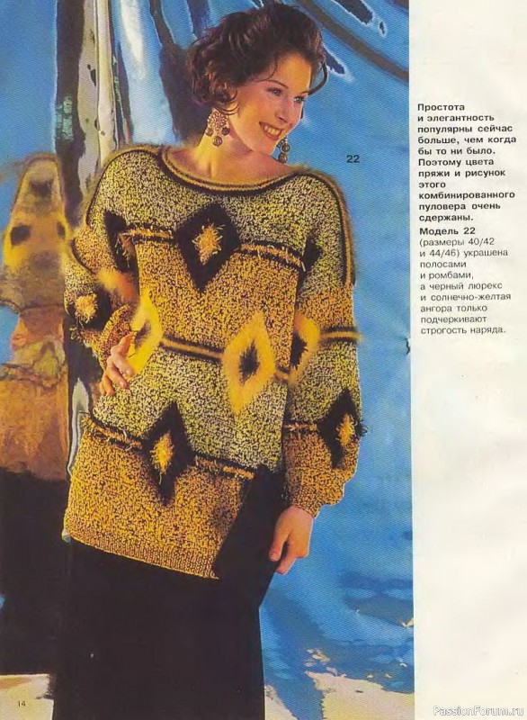 Журнал "Сабрина" №11 1994