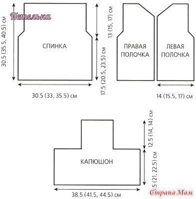 Жилет для мальчика