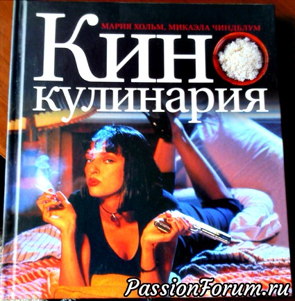 Кулинарные книги